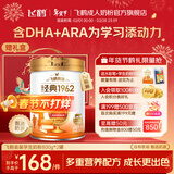 飞鹤金装高锌多维生素学生配方奶粉钙铁锌儿童少年成长6-14岁节日送礼 【新年贺礼】听装800g*2罐礼盒装