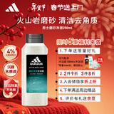 阿迪达斯（adidas）沐浴露男士专用磨砂净澈250ml 补水保湿护肤 深层去角质 游泳去氯