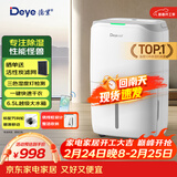 德业（Deye）除湿机/抽湿机 除湿量20升/天 40㎡家用轻音地下室干燥除潮吸湿器干衣机 手机智控 DYD-W20A3