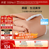 水星家纺被子冬被 A类被子冬季厚被芯保暖纤维被褥200×230cm驼色