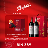 奔富（Penfolds）Bin389赤霞珠设拉子红葡萄酒750ml*2支 双支装 正品行货 年货送礼