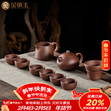 金镶玉 功夫紫砂茶具整套紫砂壶泡茶壶茶杯宜兴原矿高档礼盒 西施壶套装