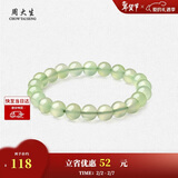 周大生【新年礼物】黄水晶紫水晶手串超七玛瑙绿幽灵手链招财纳福送女友