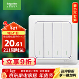 施耐德电气 四开单控开关 86型家用墙壁开关插座 开关面板  睿意系列 白色