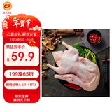 正大食品（CP）樱桃谷鸭4.4斤（1只）冷冻生鲜净膛鸭肉煲鸭汤啤酒鸭