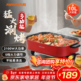 九阳 烤鱼锅烤涮一体两用锅电火锅专用锅长方形烤鱼炉电烤锅纸包鱼多用途锅烤肉电煮锅 10L 大容量可烤5斤大鱼G888