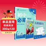 2026初中必刷题 数学七年级上册 苏科版 初一教材同步练习题教辅书 理想树图书