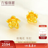 六福珠宝足金玫瑰花黄金耳钉女款金耳饰新年礼物 计价 GMG50042 约1.78克
