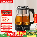 欧美特（OUMETE）煮茶壶煮茶器 喷淋式蒸汽茶壶 养生壶 玻璃保温煮茶烧水壶OMT-PC1051（单网）