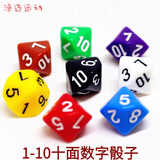 渔迈多面数字骰子 4 6 8 10 12 20 24 30面 游戏玩具实心色子跑团筛子 十面骰子（1-10数字）混色10颗