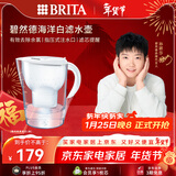 碧然德（BRITA）过滤净水器 家用滤水壶 净水壶 Marella 海洋系列 3.5L（白色）