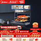 美的（Midea）嵌入式微蒸烤炸炖5合1蒸烤箱一体机GR6 55L家用 全域双彩屏空气炸烤箱R6（支持鸿蒙智联）