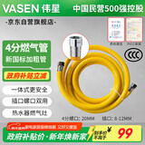 伟星 4分燃气管2米 加粗新国标3C燃气热水器壁挂炉燃气灶一体式连接管
