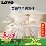 LOVO罗莱家纺 全棉四件套纯棉斜纹床单被套双人床上用品200*230cm