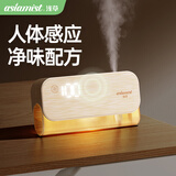 浅草香薰喷香机人体感应厕所除臭神器香薰机家用香氛生日礼物送女友