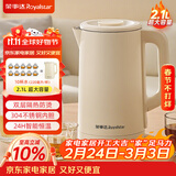 荣事达（Royalstar）家用烧水壶自动断电保温一体全自动恒温饮水机养生壶热水壶电水壶电热水壶京东自营烧水壶京东自营