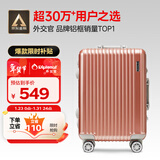 Diplomat外交官铝框拉杆箱星光登机箱行李箱20英寸男女旅行密码箱TC-9032