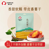 春江月带皮倒蒸红薯干烤地瓜干番薯干独立包装无添加剂原味蜜饯果干 天目山倒蒸红薯干500g*1袋独立装