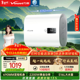 万和【节能星A3E】60升双胆扁桶2200W速热一级能效节能免换镁棒小尺寸家用储水式电热水器国家补贴15%