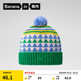 蕉内【特惠专区】儿童手套帽子围巾一体服配男女童秋冬季保暖 【针织帽】繁绿 F（帽子建议头围50-54cm）