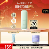 兰芝雪纱丝柔隔离霜妆前防晒遮瑕30ml#60绿色 情人节礼物送女友