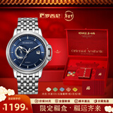 罗西尼（ROSSINI）手表男自动机械手表勋章国表男士手表防水商务新年礼物送男友男表 蓝盘钢带机械男表718793W05B