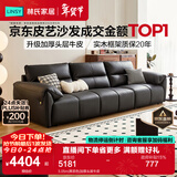 林氏家居真皮沙发客厅轻奢高级感2025新款钢琴键沙发头层牛皮家具PS060 3.05m|黑茶色|加厚头层牛皮