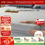 水星家纺A类大豆软床垫褥子席梦思床笠罩全包抗菌防螨可水洗保护套1.8x2米