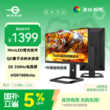 泰坦军团 24.5英寸 QD量子点纳米涂层 MiniLED 2K 升级250Hz HDR1000nits高亮DyDs电竞显示器 P245MS增强版