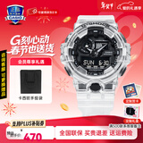 卡西欧（CASIO）黑金手表gshock黑白赛车冰韧运动时尚学生防水送男友情人节礼物 GA-700SKE-7A冰韧白+透明表带