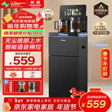 长虹茶吧机家用饮水机茶吧柜一体智能大屏多功能语音控制立式下置水桶烧水壶Y-CR10