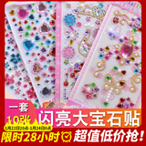 煦贝乐儿童玩具女孩DIY公主钻石贴纸宝石贴画水晶幼儿奖励圣诞礼物大