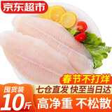 弹指鲜生越南巴沙鱼片 似龙利鱼 冷冻鱼片新鲜无刺无骨鱼肉净重 5kg