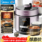 美的（Midea）品牌官方提鲜电压力锅5升家用双胆高压锅全自动智能预约饭煲多功能蒸煮YL50M3-751电炖锅4-6人