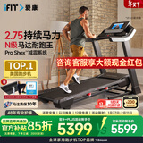 爱康（ICON）跑步机家庭用智能可折叠减震电动健身房运动健身器材T8.5走步机 耐跑王-送货包安装送好礼