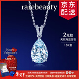 rarebeauty【情人节礼物送女友老婆】海蓝宝项链女宝石吊坠锁骨链首饰时尚 2克拉海蓝宝吊坠+金链-8仓发货