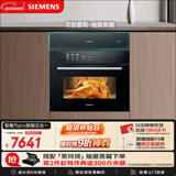 西门子（SIEMENS）【AI烹饪】智瞳款五合一嵌入式蒸烤一体机58L 米其林真空煮 空气炸蒸烤箱家用烘焙烤箱CS3T7MPG5W