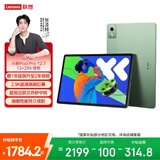 联想小新pad Pro 12.7英寸平板  2.9K高刷护眼大屏 娱乐影音学习平板10200mAh 12+256G小青新