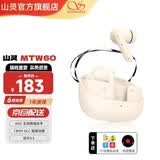 山灵MTW60 真无线蓝牙耳机5.3主动降噪TWS音乐HIFI发烧运动游戏耳塞手机通用动圈入耳式耳塞 MTW60奶黄白