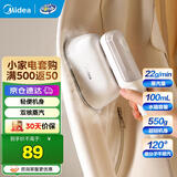 美的（Midea）可折叠挂烫机智能手持熨烫机 家用迷你烫衣机电熨斗小型便携式旅行宿舍熨烫机 【店长力荐轻便强蒸汽】12F1