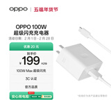 OPPO SUPERVOOC 100W 超级闪充充电器（套装） 适配华为小米一加 iphone17 系列手机充电器 京东自营