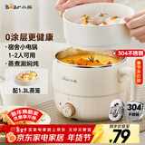 小熊（Bear）不锈钢电煮锅 宿舍小锅 小电锅 学生寝室一体泡面火锅 多功能电热锅 0涂层小型1-2人用F12H2配蒸笼