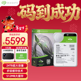 希捷（SEAGATE）台式机硬盘 24TB 7200转 512MB 机械硬盘 SATA 希捷酷鱼系列 电脑硬盘 3.5英寸 ST24000DM001
