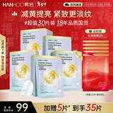 韩后面膜 白金茶麦角硫因淡纹面膜30片 补水保湿紧致淡纹 护肤品男女