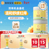 加州宝宝金盏花身体乳保湿护肤儿童身体乳婴儿保湿护肤滋润 金盏花面霜57g*2罐