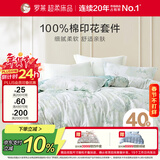 罗莱家纺 纯棉床上四件套床笠款全棉被套被罩 黄220*250