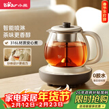 小熊（Bear）煮茶器煮茶壶 喷淋式蒸茶壶养生壶 小型迷你养生烧水壶 1升 ZCQ-H10D1