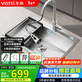 华帝（VATTI）304不锈钢水槽大单槽厨房洗菜盆一体盆家用洗菜池水池盆 S3系列