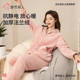 都市丽人内衣女士家居服睡衣加绒情侣法兰绒长袖睡衣套装2H3024