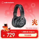 铁三角（Audio-technica）ATH-M40x 专业监听头戴式耳机 90度旋转式耳罩单耳监听